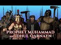 Prophet Muhammad and Dhul Qarnayn
