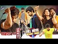 Raja The Great Latest Telugu Full Movie 4K | Without Songs | Ravi Teja | Mehreen | Anil Ravipudi