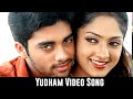Yudham Video Song - Ilavattam | Navdeep | Sheela | Mani Sharma | A. R. Rajaraja