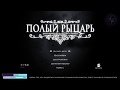 СТАЛЬНАЯ ДУША (С ЧИТАМИ) | Hollow Knight