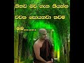 2016 06 23 Ven Ambilipitiye Ananda Thero-Sammasamadhi Intl Meditation Ctr-Listen beyond Words & Time