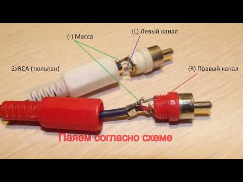 Как сделать провод к тюльпану Как сделать провод к тюльпану