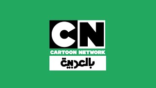 Cartoon Network Arabic Pastel Rebrand - Part 2