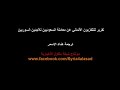 فضيحة: شيوخ سعوديون يتزوجون قاصرات سوريات في تقرير لقناة المانية