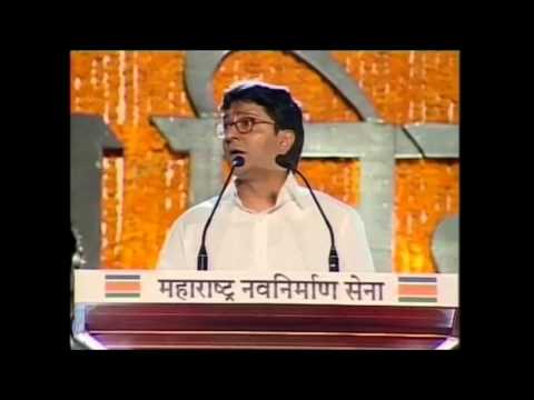 Raj Thakare (Thackeray) on LALU Prasad Yadav and Shatrughn Sinha...