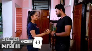Haratha Hera Episode 43 - 2019-12-22 Itn