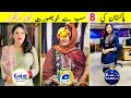 10 Most Beautiful News Anchors in Pakistan | Beautiful News Anchors in 2023 🥰😘