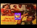 அகல் விளக்கு || Agal Vilakku || Vijayakanth Shobha Tamil Super Hit Movie || Tamil Evergreen Movie