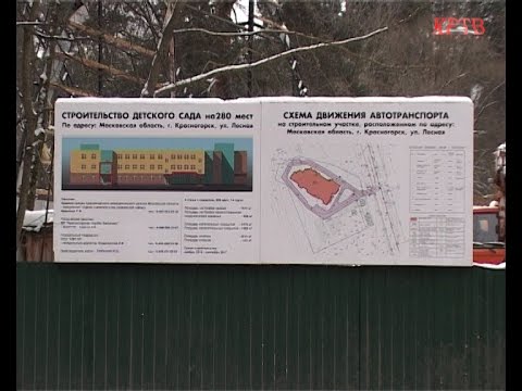 Детские сады города На