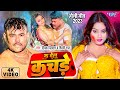 #Video - K Delu Kachde | The biggest Holi song of Deepak Dildar and #Shilpi_Raj. Bhojpuri Holi Geet 2023