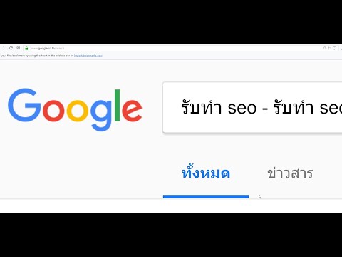 รับทำ seo รายเดือน - รับทำ seo รายเดือน ราคาถูก