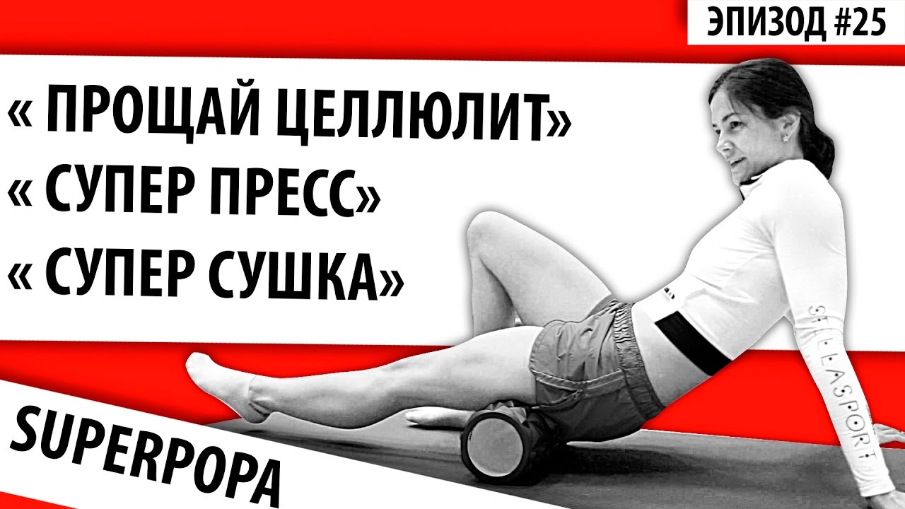 Упражнение складка в бешеной сушке Упражнение складка в бешеной сушке