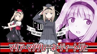 Luminous Witches video 1