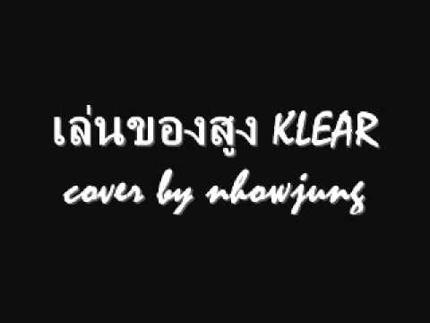 เล่นของสูง KLEAR cover by nhowjung thumb