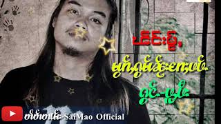 မၵႁမၼၵပပ-Bubee