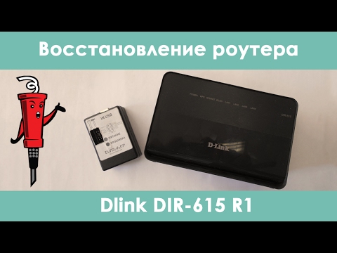 Прошивка D Link Dir 615 R1 - YouTube Прошивка D Link Dir 615 R1 - YouTube