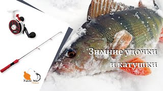Зимние удочки и катушки под вибы. Narval Team Dubna JigIt Maximus 13 Fishing