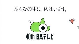 02 Nandarou Nippon Tv Cm Neo1024V22144A590