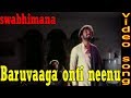 Baruvaaga Onti Neenu Video Song | Swabhimana Kannada Movie Songs | Tiger Prabhakar, Aarathi | TVNXT