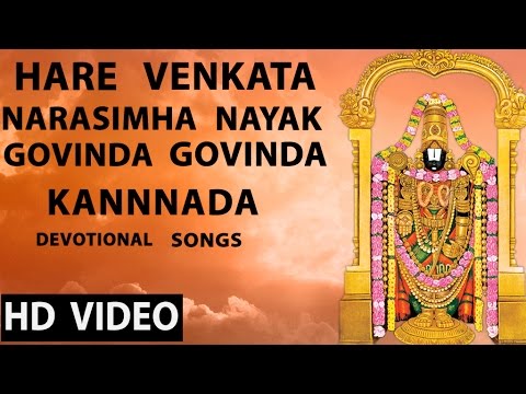 Hare Venkata - Narasimha Nayak - Govinda Govinda