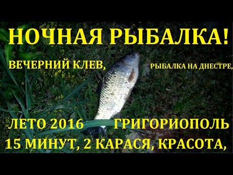 вечерний клев вечерний клев