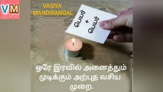 ஒர இரவல அழபப வரம
