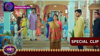 Aaina | New Show | 13 May 2024 | Special Clip | आईना |  | Dangal Tv