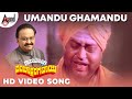 Ummandu Ghmmandu | Kannada HD Video Song| S.P.Balasubramanyam| Hamsalekha| Gaanayogi Pachakshragawai