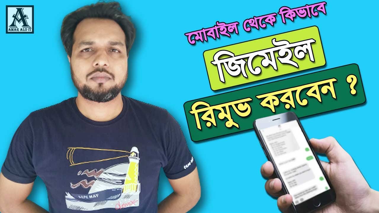 How to remove Gmail from mobile How to Remove How to remove Gmail from mobile How to Remove