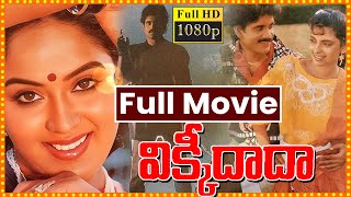 Vicky Dada Nagarjunas Action Entertainer Telugu Full Movie Radha Juhi Chawla Cine Square