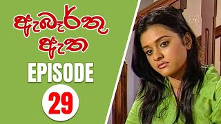 Abarthu Atha | Episode-29 | 2022-09-09  