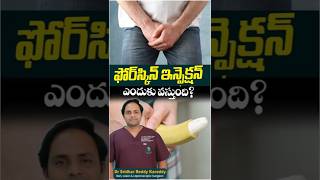 Foreskin Problem Penile Inflammation