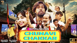 Chunavi Chakkar Webseries Scene Sagar Gupta, Anjali Singh New Hindi Web Series 2025