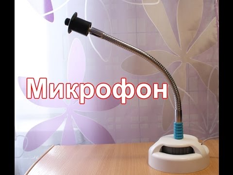 Как сделать в вк микрофон Как сделать в вк микрофон