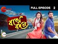 Bakshobodol | Bangla Serial | Full Episode - 2 | Sairity Banerjee | Zee Bangla