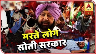 ABP News LIVE | LIVE: Big Debate With #RubikaLiyaquat On #AmritsarTrainAccident | ABP News