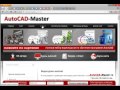Про AutoCad 2014. (Владислав Греков) Про AutoCad 2014. (Владислав Греков)