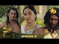 Chandi Kumarihami Episode 31