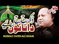 Mele ne Vichar jana || Dukh Raj Raj Data Nu || Nusrat Fateh Ali Khan || حضرت داتا گنج بخش علی ہجویری