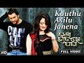 Kouthu Asilu Janena | Full Video Song | Anubhab Mohanty, Elina | Jaga Hatare Pagha