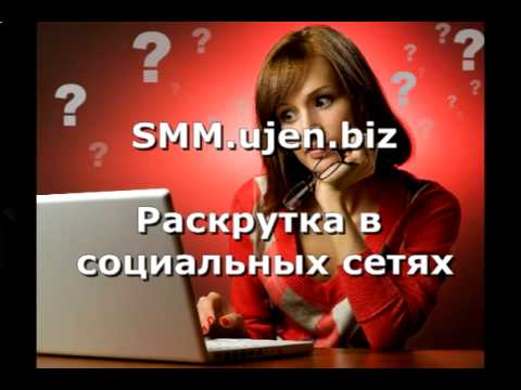 Договор на SMM