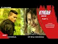 KYNJAH // Part 1 // Khasi Film