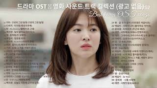 드라마 OST   영화 사운드 트랙 컬렉션 광고 없음  Korean Drama OST