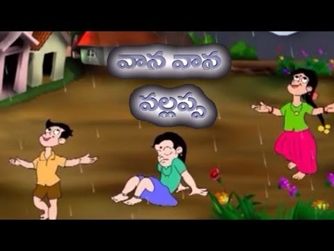 Telugu Rhymes - Vaana Vaana Vallappa | వాన వాన వల్లప్ప |...