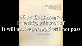 Omek Ahavat Yeshua The Depth Of Jesus Love Englishhebrew Lyrics עומק אהבת ישוע כתוביות