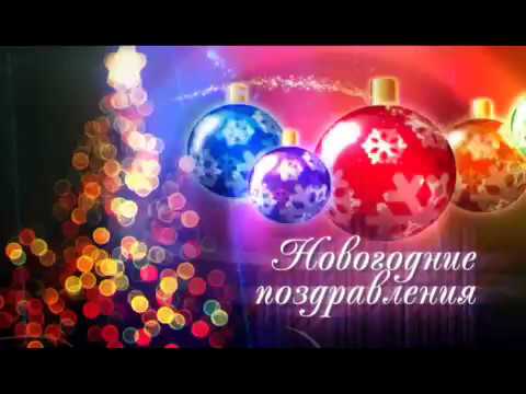 Поздравления на нефтекамск-тв Поздравления на нефтекамск-тв