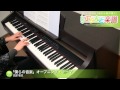 「僕らの音楽」オープニング・テーマ / 武部 聡志 : ピアノ(ソロ) / 上級