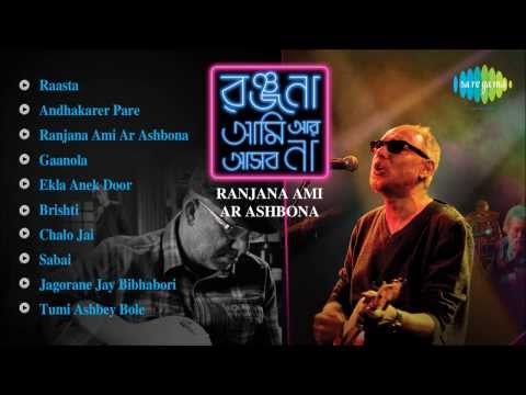 Ranjana Ami Ar Ashbona | Bengali Film Songs Audio Jukebox |...