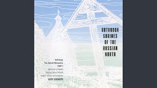 The Most High Than The Heavens Solovki Monastery Chant Arr S Trubachev The Most High Than The Heavens Solovki Monastery Chant Arr S Trubachev