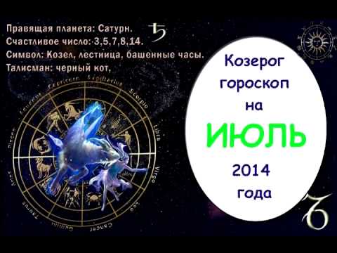 Поздравление женщины козерога с днем рождения